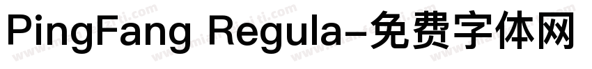 PingFang Regula字体转换
